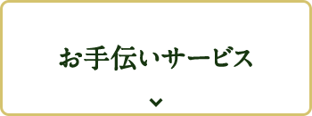 Relo Rent24 クラブオフ 優待サービスご利用方法